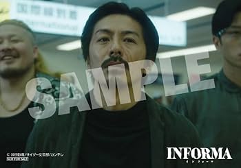 DVD　インフォーマ　全3巻　DVD新品ケース付 Amazon.co.jp: 【Amazon.co.jp限定】インフォーマ DVD BOX